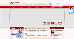 Desktop Screenshot of online.bjyxl.com